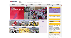 Desktop Screenshot of mtrsz.com.cn